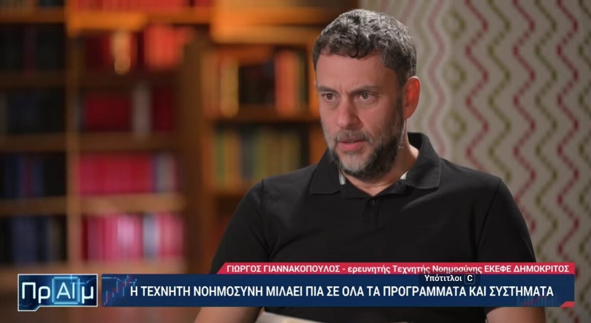 giannakopoulos
